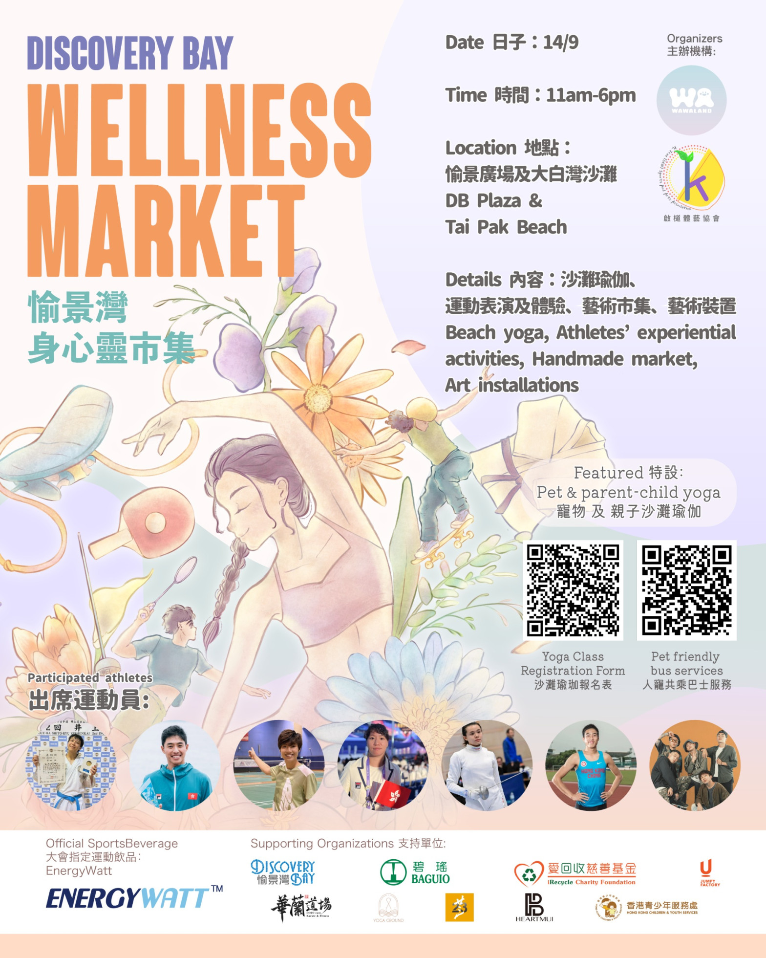 Discovery Bay Wellness Market
